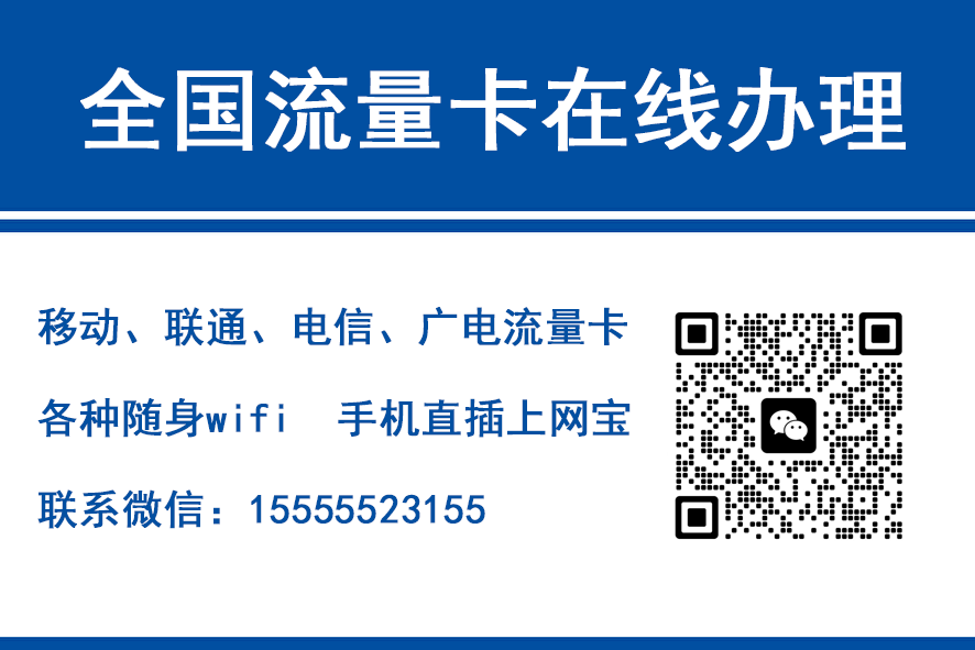 周口移动富安卡（29元188G流量）